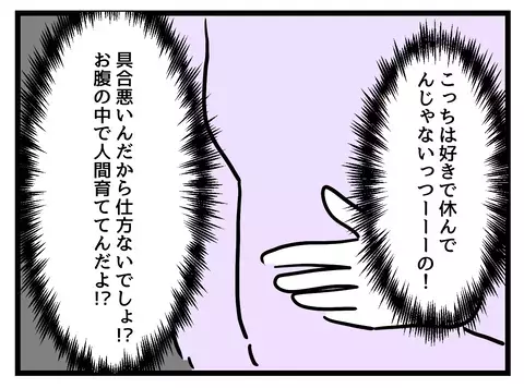 職場復帰したらまさかの空気激変!? 崩れた立ち位置にバリキャリ女性が動揺！【女女平等 Vol.32】