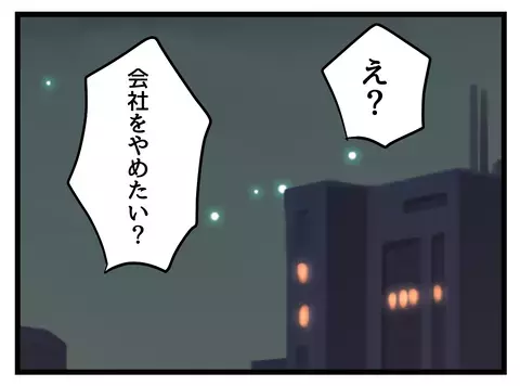 職場復帰したらまさかの空気激変!? 崩れた立ち位置にバリキャリ女性が動揺！【女女平等 Vol.32】