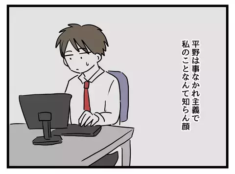  「辞めたい…」涙の訴えに夫は無関心!? 子育ての苦しみに寄り添わない現実【女女平等 Vol.33】