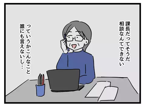  「辞めたい…」涙の訴えに夫は無関心!? 子育ての苦しみに寄り添わない現実【女女平等 Vol.33】