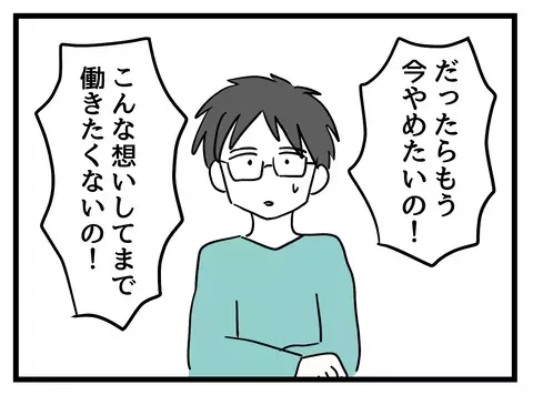  「辞めたい…」涙の訴えに夫は無関心!? 子育ての苦しみに寄り添わない現実【女女平等 Vol.33】