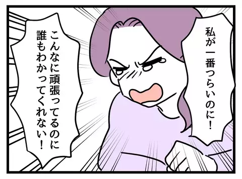  「辞めたい…」涙の訴えに夫は無関心!? 子育ての苦しみに寄り添わない現実【女女平等 Vol.33】
