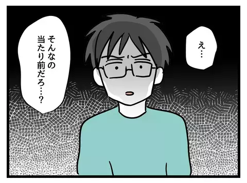  「辞めたい…」涙の訴えに夫は無関心!? 子育ての苦しみに寄り添わない現実【女女平等 Vol.33】