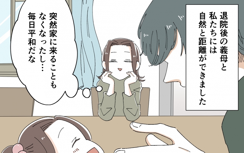 夫が義母のお見舞いに行けない理由は？ 夫のスマホに不穏なメッセージ ＜うちの義母がギャルなんですが？ 9話＞【義父母がシンドイんです！ まんが】