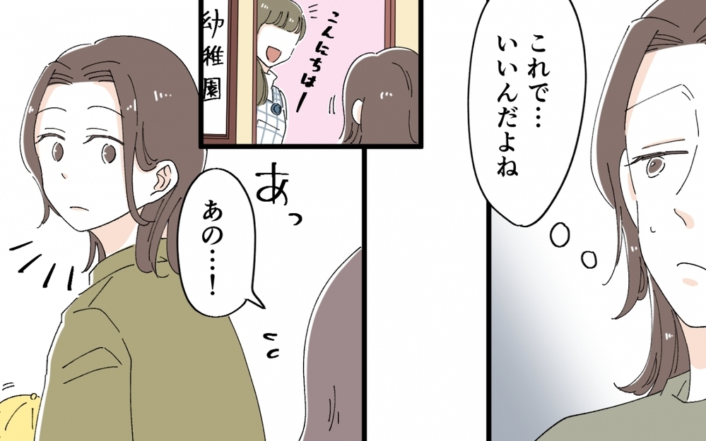 夫が義母のお見舞いに行けない理由は？ 夫のスマホに不穏なメッセージ ＜うちの義母がギャルなんですが？ 9話＞【義父母がシンドイんです！ まんが】