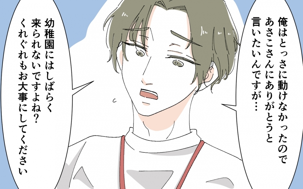 夫が義母のお見舞いに行けない理由は？ 夫のスマホに不穏なメッセージ ＜うちの義母がギャルなんですが？ 9話＞【義父母がシンドイんです！ まんが】