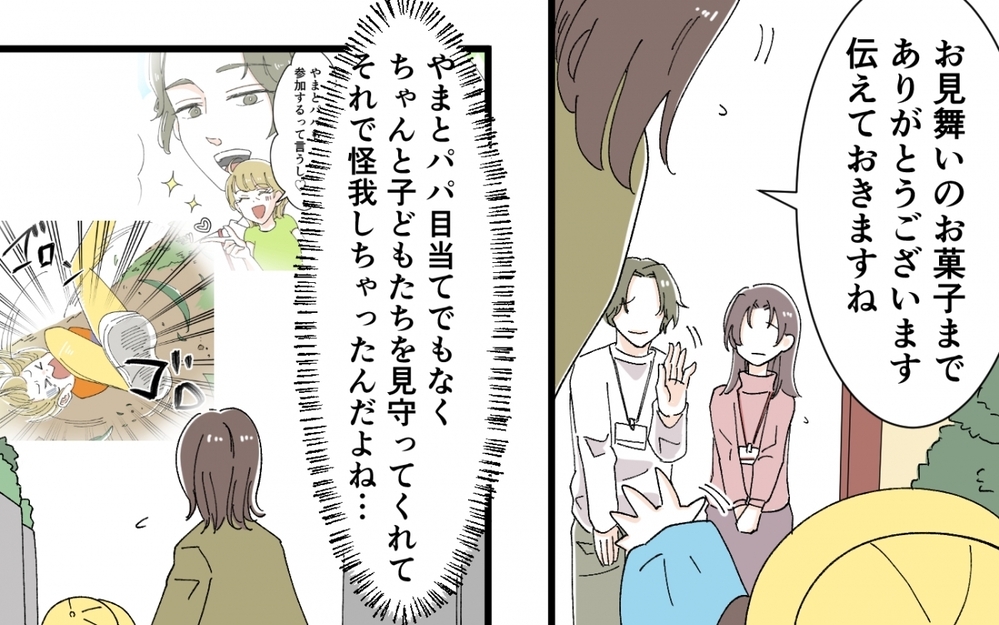 夫が義母のお見舞いに行けない理由は？ 夫のスマホに不穏なメッセージ ＜うちの義母がギャルなんですが？ 9話＞【義父母がシンドイんです！ まんが】