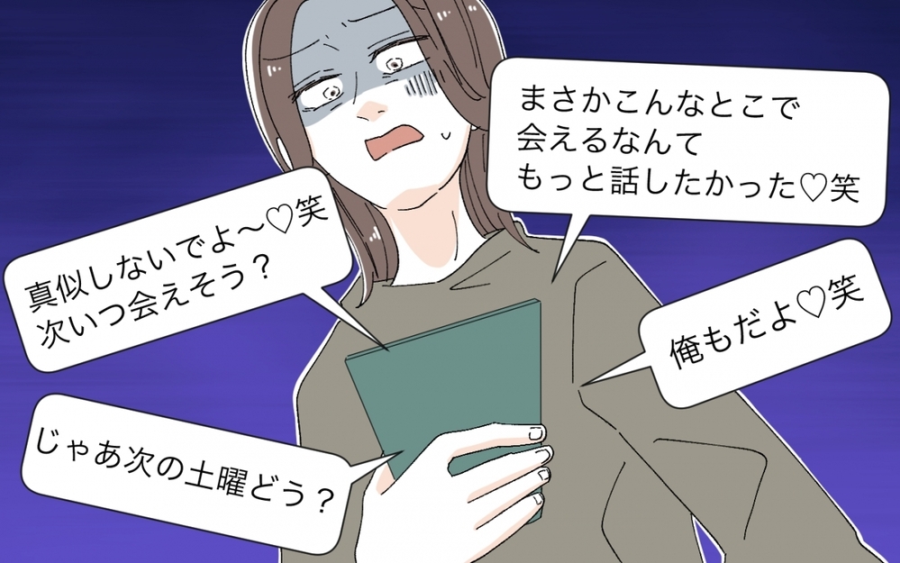 夫と女性との浮かれたメッセージ…落ち込む妻のもとに現れたのは＜うちの義母がギャルなんですが？ 10話＞【義父母がシンドイんです！ まんが】