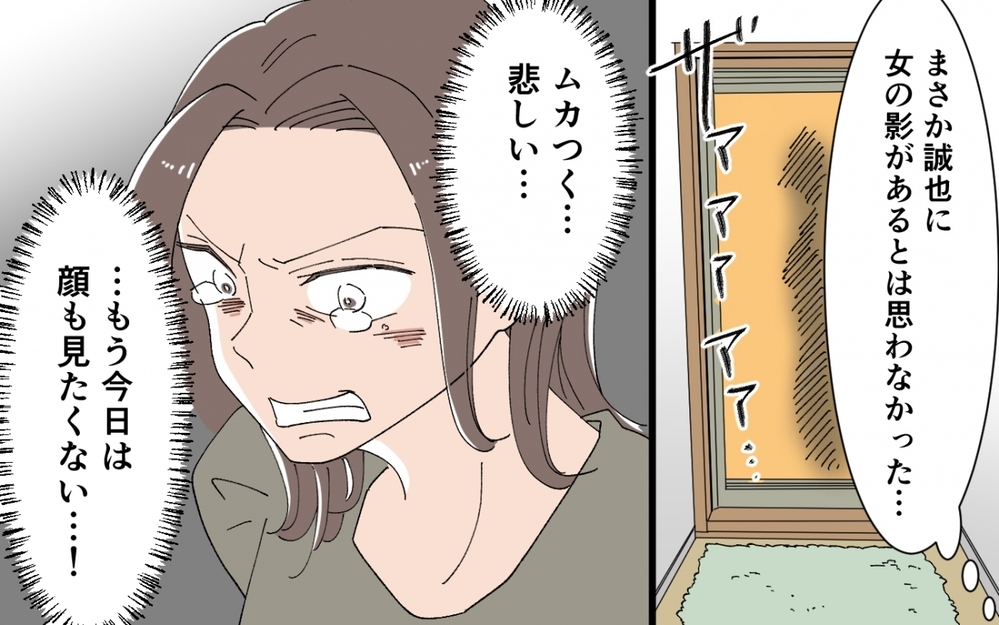 夫と女性との浮かれたメッセージ…落ち込む妻のもとに現れたのは＜うちの義母がギャルなんですが？ 10話＞【義父母がシンドイんです！ まんが】