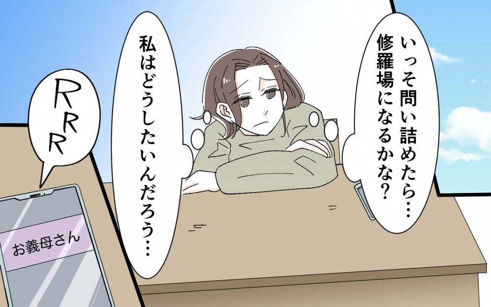 夫と女性との浮かれたメッセージ…落ち込む妻のもとに現れたのは＜うちの義母がギャルなんですが？ 10話＞【義父母がシンドイんです！ まんが】