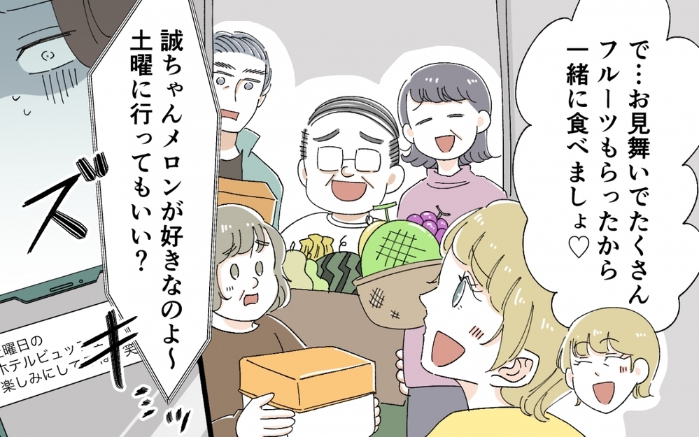 夫と女性との浮かれたメッセージ…落ち込む妻のもとに現れたのは＜うちの義母がギャルなんですが？ 10話＞【義父母がシンドイんです！ まんが】