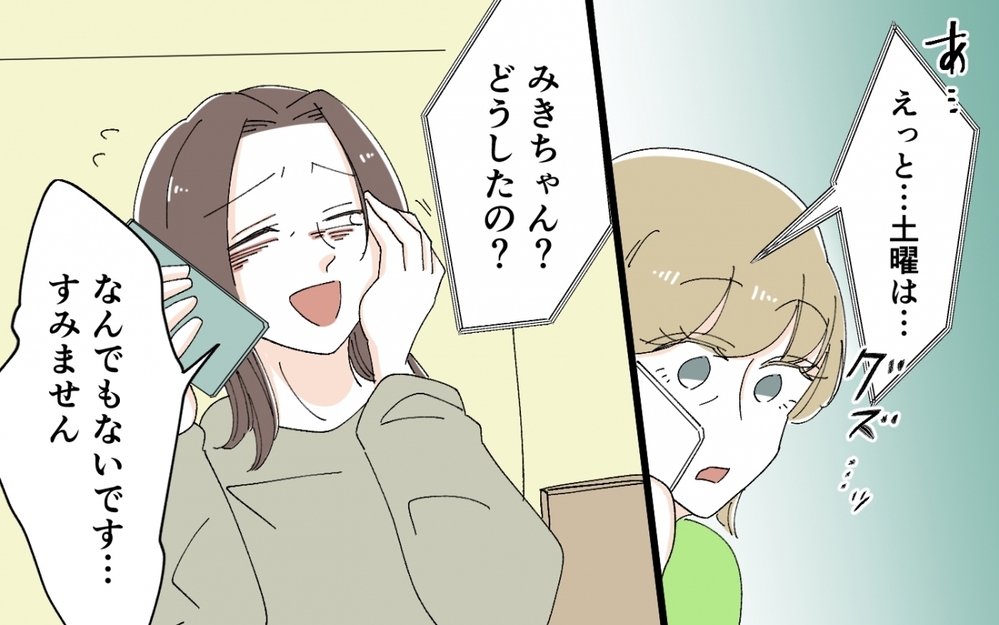 夫と女性との浮かれたメッセージ…落ち込む妻のもとに現れたのは＜うちの義母がギャルなんですが？ 10話＞【義父母がシンドイんです！ まんが】