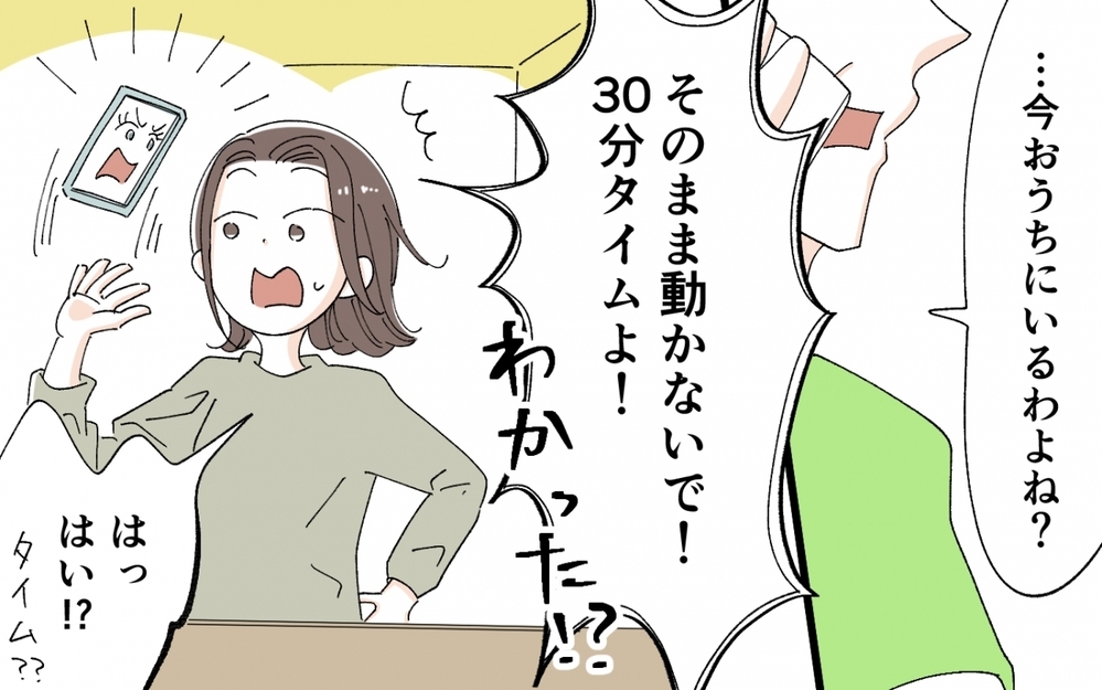 夫と女性との浮かれたメッセージ…落ち込む妻のもとに現れたのは＜うちの義母がギャルなんですが？ 10話＞【義父母がシンドイんです！ まんが】