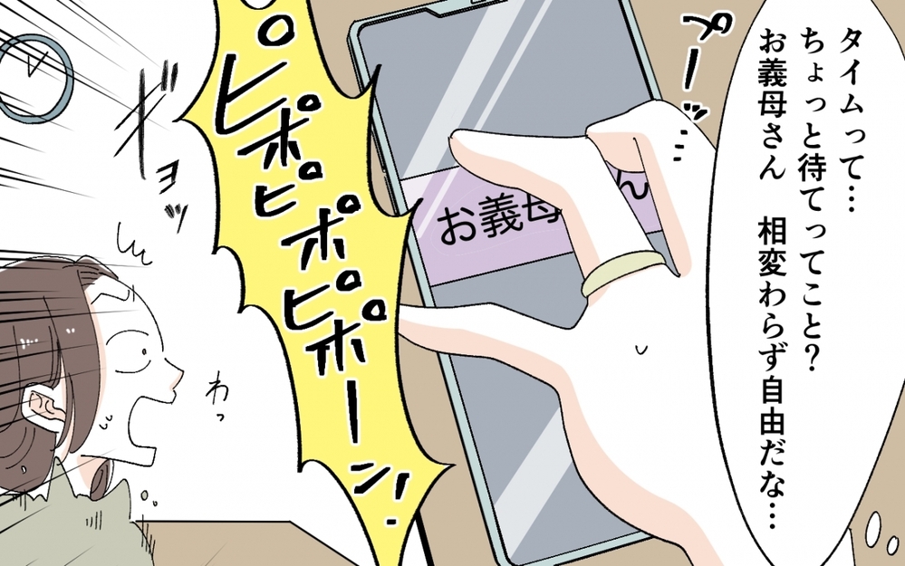 夫と女性との浮かれたメッセージ…落ち込む妻のもとに現れたのは＜うちの義母がギャルなんですが？ 10話＞【義父母がシンドイんです！ まんが】