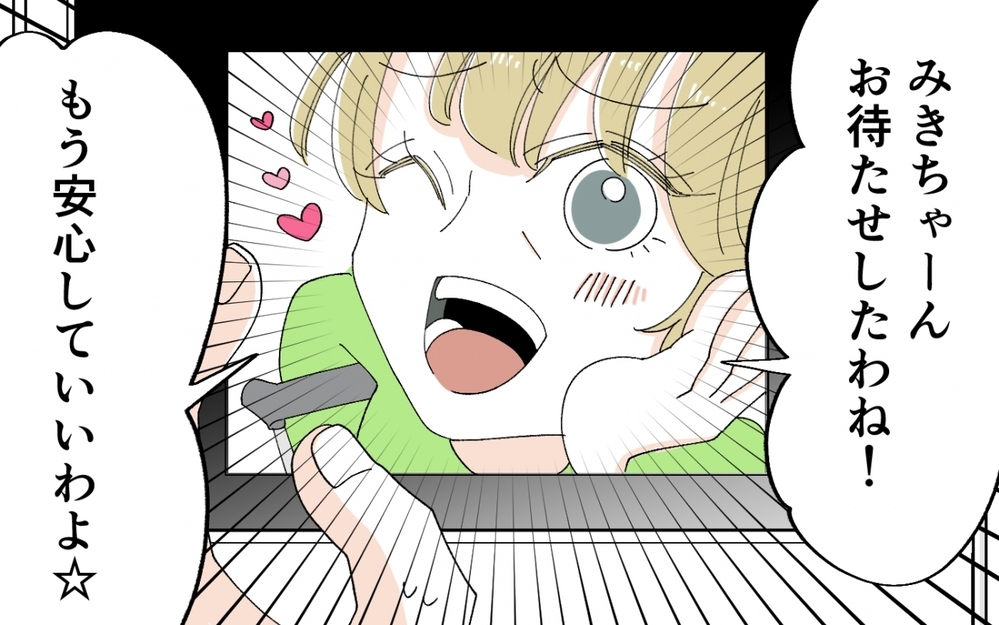 夫と女性との浮かれたメッセージ…落ち込む妻のもとに現れたのは＜うちの義母がギャルなんですが？ 10話＞【義父母がシンドイんです！ まんが】