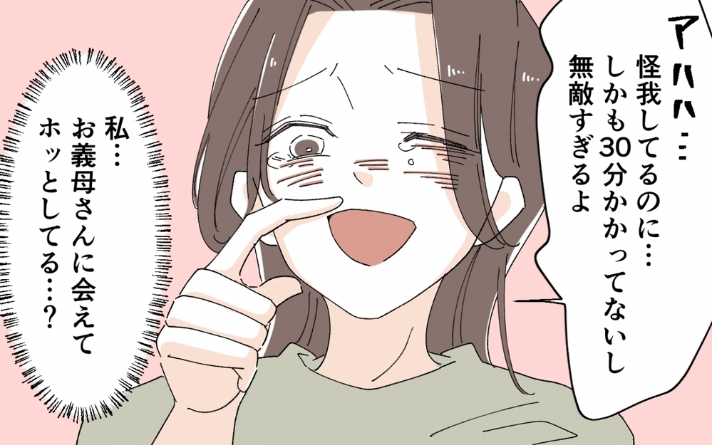 夫と女性との浮かれたメッセージ…落ち込む妻のもとに現れたのは＜うちの義母がギャルなんですが？ 10話＞【義父母がシンドイんです！ まんが】