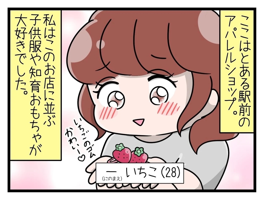 「公式SNSってホンモノなの？」店長からの親しげなDMに震撼…読者は警告「夫と警察に相談して！」