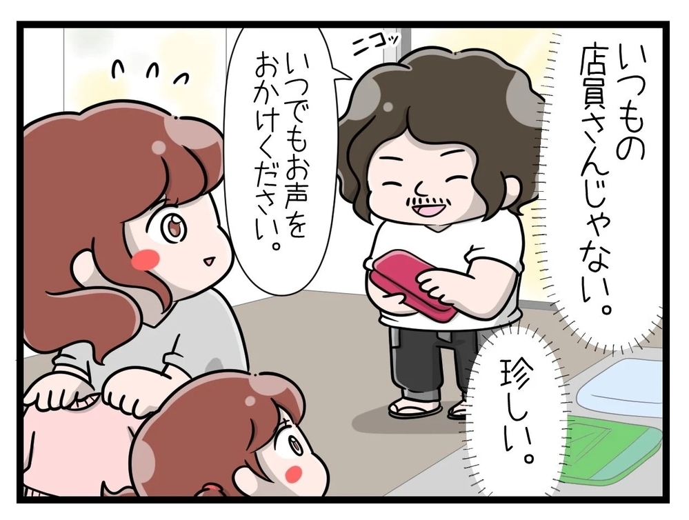 「公式SNSってホンモノなの？」店長からの親しげなDMに震撼…読者は警告「夫と警察に相談して！」