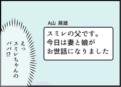 ママ友の旦那からランチに誘われた!? 距離感のおかしいパパにどう対処する？
