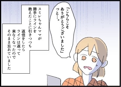 ママ友の旦那からランチに誘われた!? 距離感のおかしいパパにどう対処する？