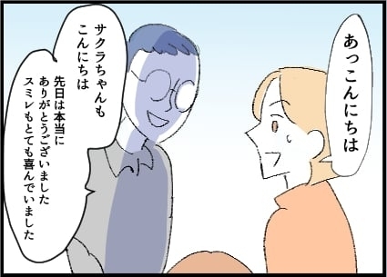 ママ友の旦那からランチに誘われた!? 距離感のおかしいパパにどう対処する？