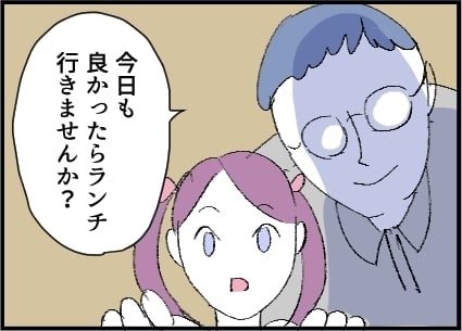 ママ友の旦那からランチに誘われた!? 距離感のおかしいパパにどう対処する？