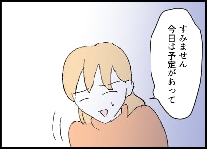 ママ友の旦那からランチに誘われた!? 距離感のおかしいパパにどう対処する？