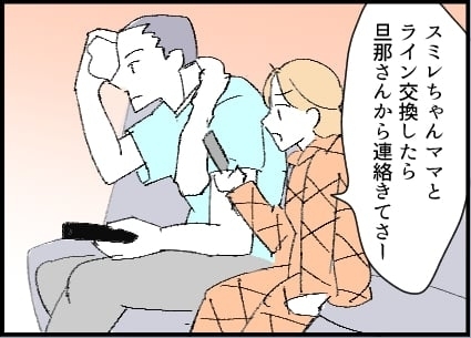 ママ友の旦那からランチに誘われた!? 距離感のおかしいパパにどう対処する？