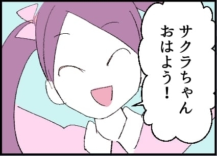 ママ友の旦那からランチに誘われた!? 距離感のおかしいパパにどう対処する？