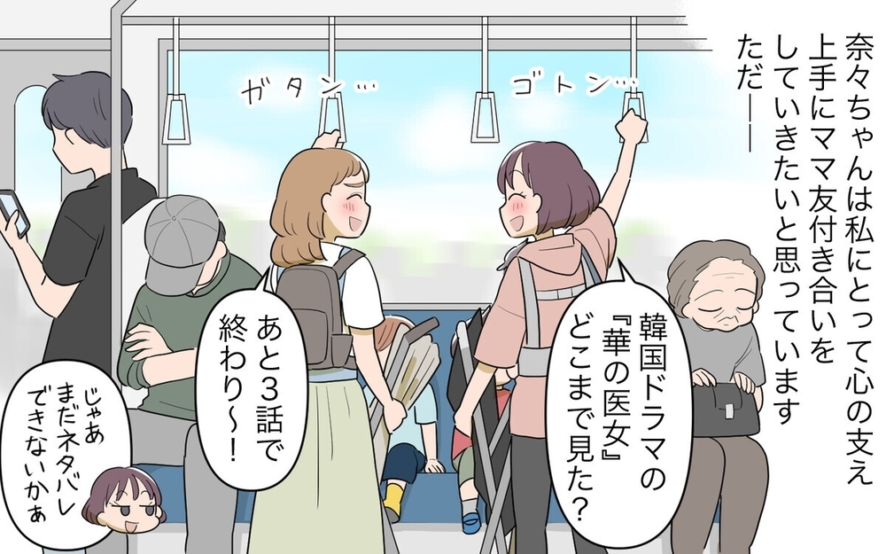 レストランの席で“おむつ替え”をするママ友に驚愕！注意したら逆ギレされて…読者「まさにこんな人いた！」