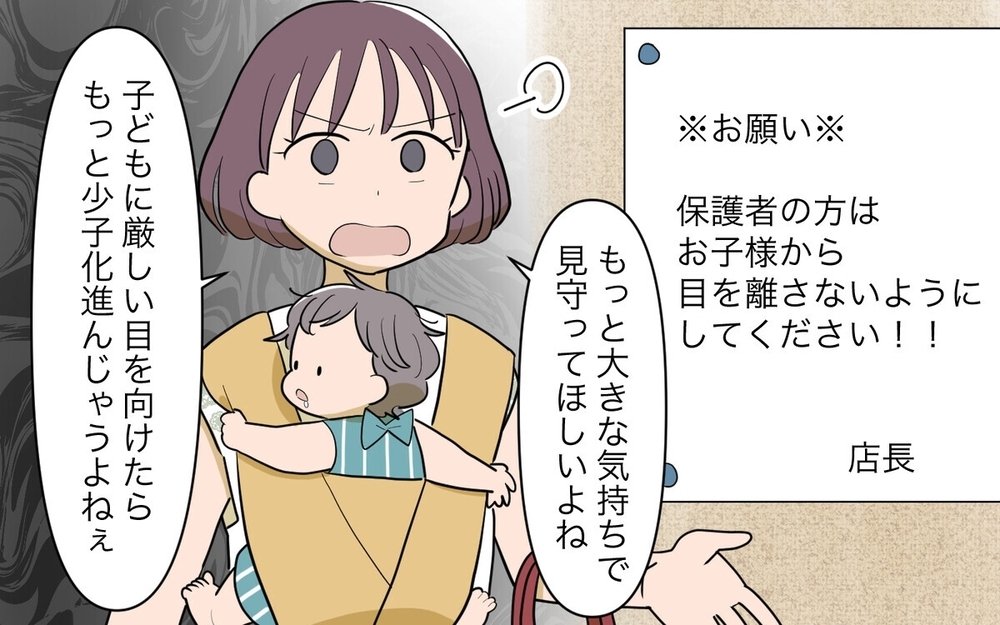 レストランの席で“おむつ替え”をするママ友に驚愕！注意したら逆ギレされて…読者「まさにこんな人いた！」