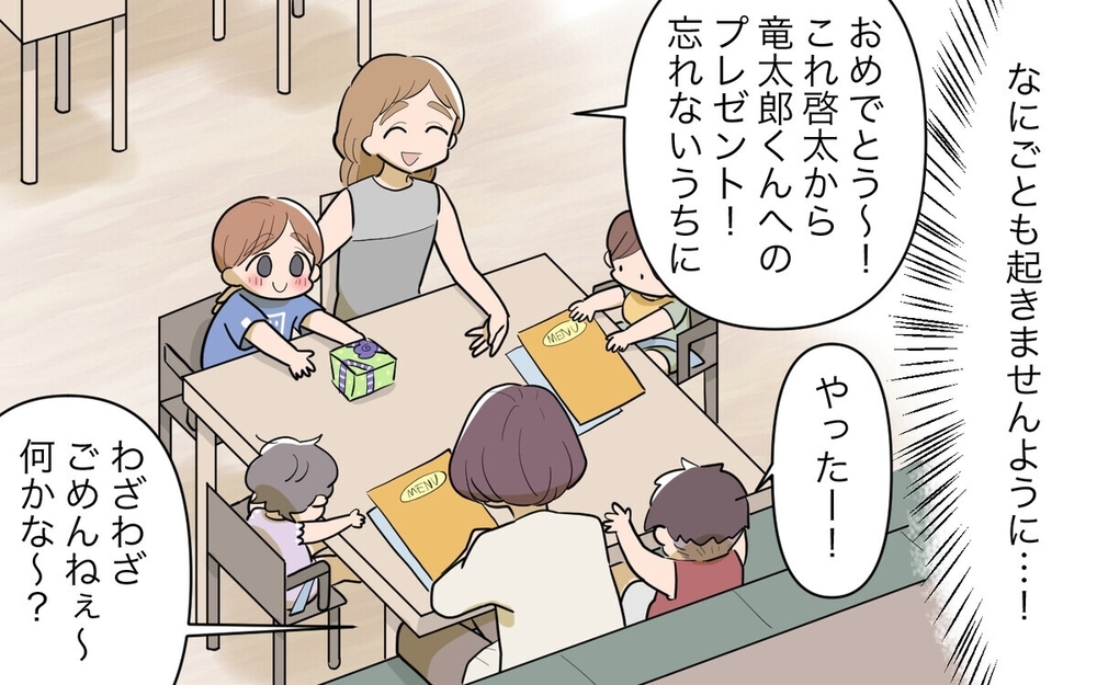 レストランの席で“おむつ替え”をするママ友に驚愕！注意したら逆ギレされて…読者「まさにこんな人いた！」