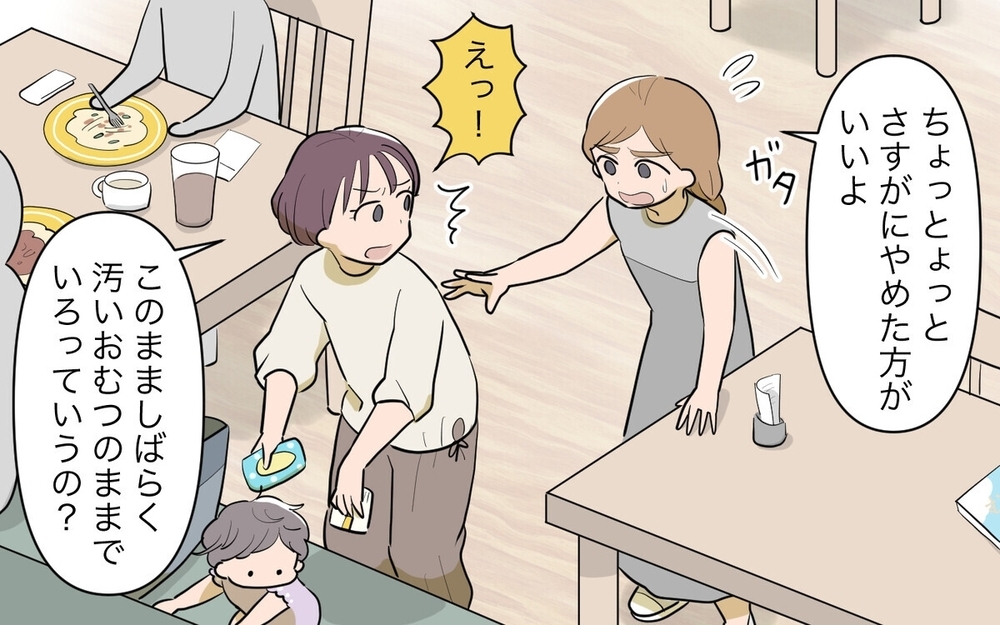 レストランの席で“おむつ替え”をするママ友に驚愕！注意したら逆ギレされて…読者「まさにこんな人いた！」