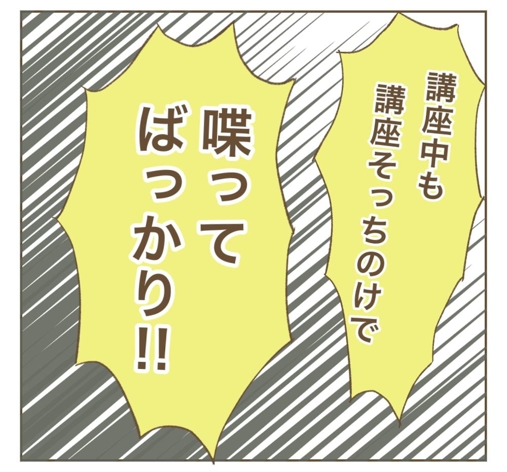 「もう関わりたくない」ママ友主催の講座参加者の声【かまってちゃんママ友にサークルをぶち壊された件 Vol.40】