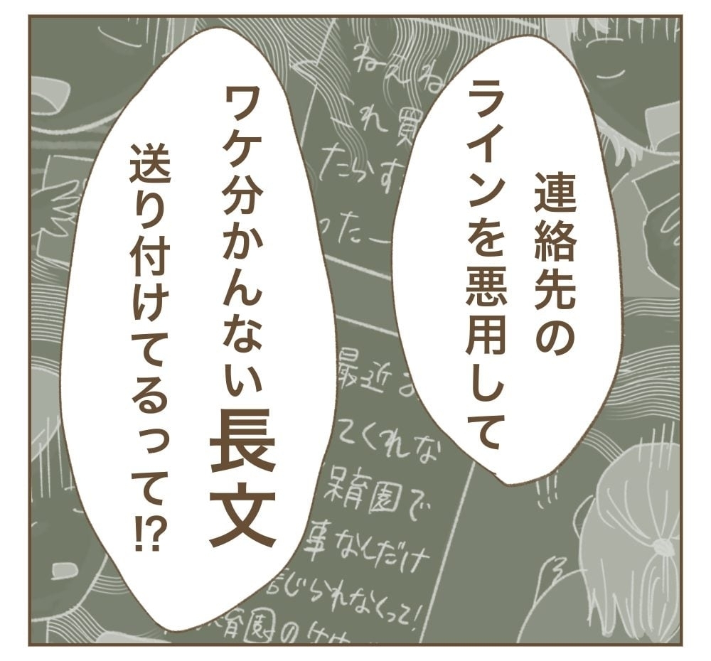 「もう関わりたくない」ママ友主催の講座参加者の声【かまってちゃんママ友にサークルをぶち壊された件 Vol.40】