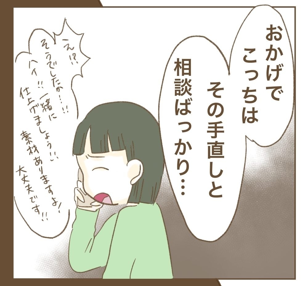 「もう関わりたくない」ママ友主催の講座参加者の声【かまってちゃんママ友にサークルをぶち壊された件 Vol.40】