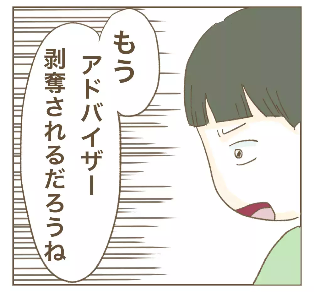 「もう関わりたくない」ママ友主催の講座参加者の声【かまってちゃんママ友にサークルをぶち壊された件 Vol.40】