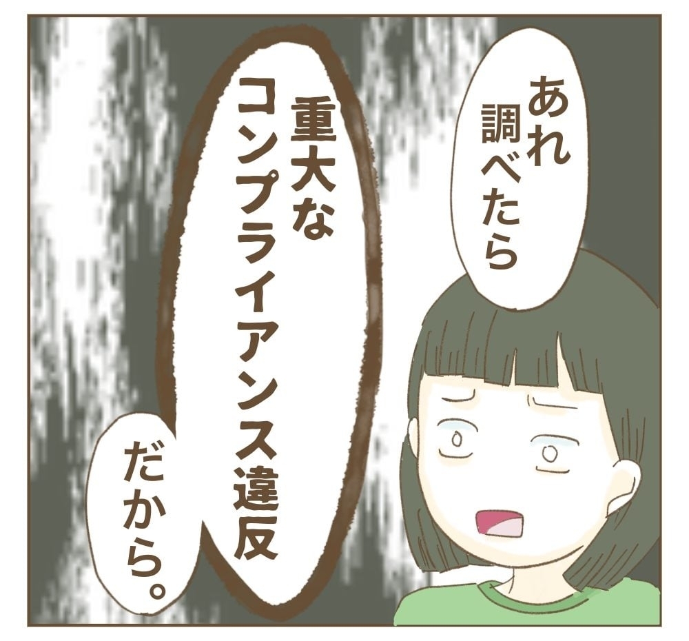 「お願いそれだけは許して」嫌がらせしてきたママ友がついに観念!?【かまってちゃんママ友にサークルをぶち壊された件 Vol.41】