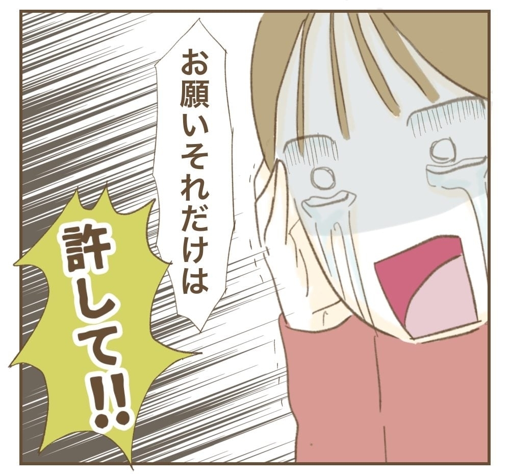 「お願いそれだけは許して」嫌がらせしてきたママ友がついに観念!?【かまってちゃんママ友にサークルをぶち壊された件 Vol.41】