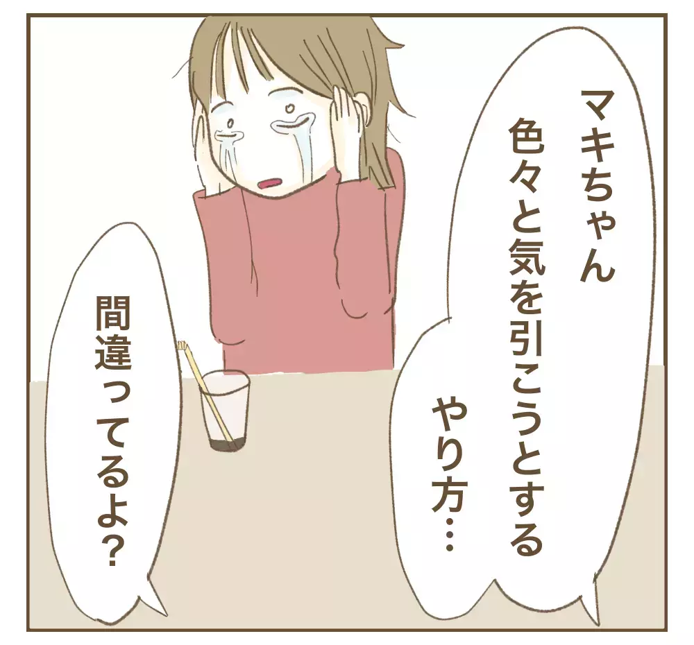 「お願いそれだけは許して」嫌がらせしてきたママ友がついに観念!?【かまってちゃんママ友にサークルをぶち壊された件 Vol.41】