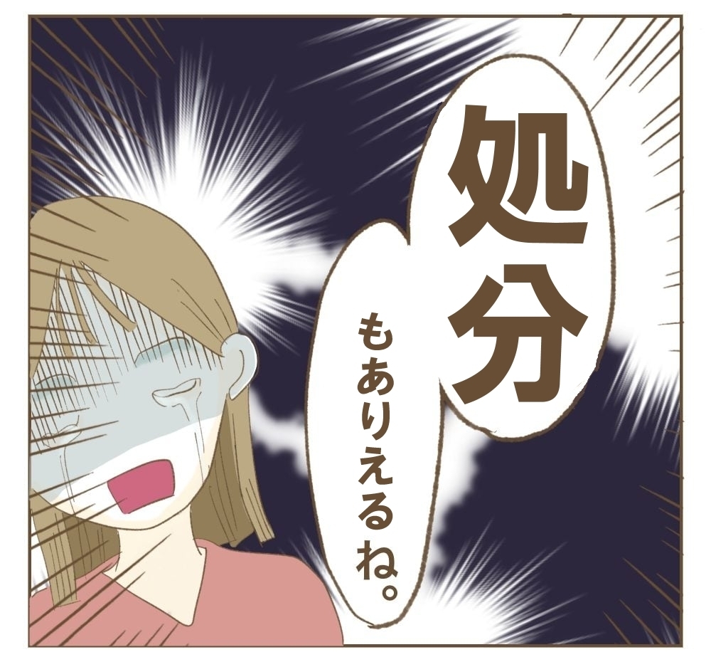 「お願いそれだけは許して」嫌がらせしてきたママ友がついに観念!?【かまってちゃんママ友にサークルをぶち壊された件 Vol.41】