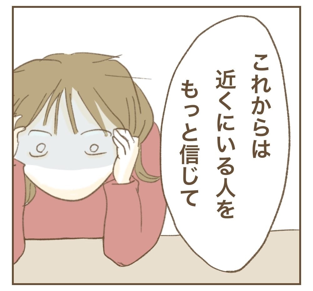「みんなの大切な日常を壊さないで」ママ友との最後の約束【かまってちゃんママ友にサークルをぶち壊された件 Vol.42】
