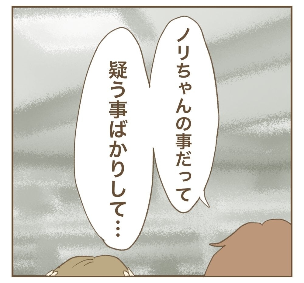 「みんなの大切な日常を壊さないで」ママ友との最後の約束【かまってちゃんママ友にサークルをぶち壊された件 Vol.42】