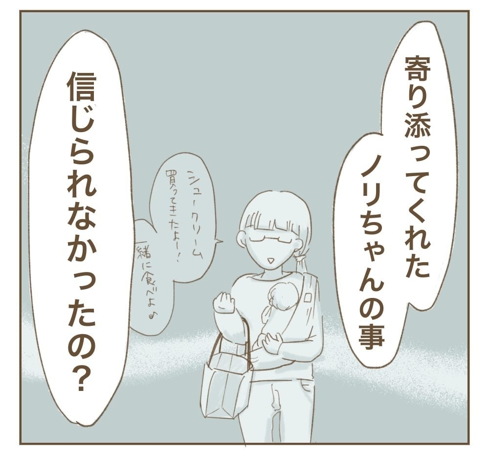 「みんなの大切な日常を壊さないで」ママ友との最後の約束【かまってちゃんママ友にサークルをぶち壊された件 Vol.42】