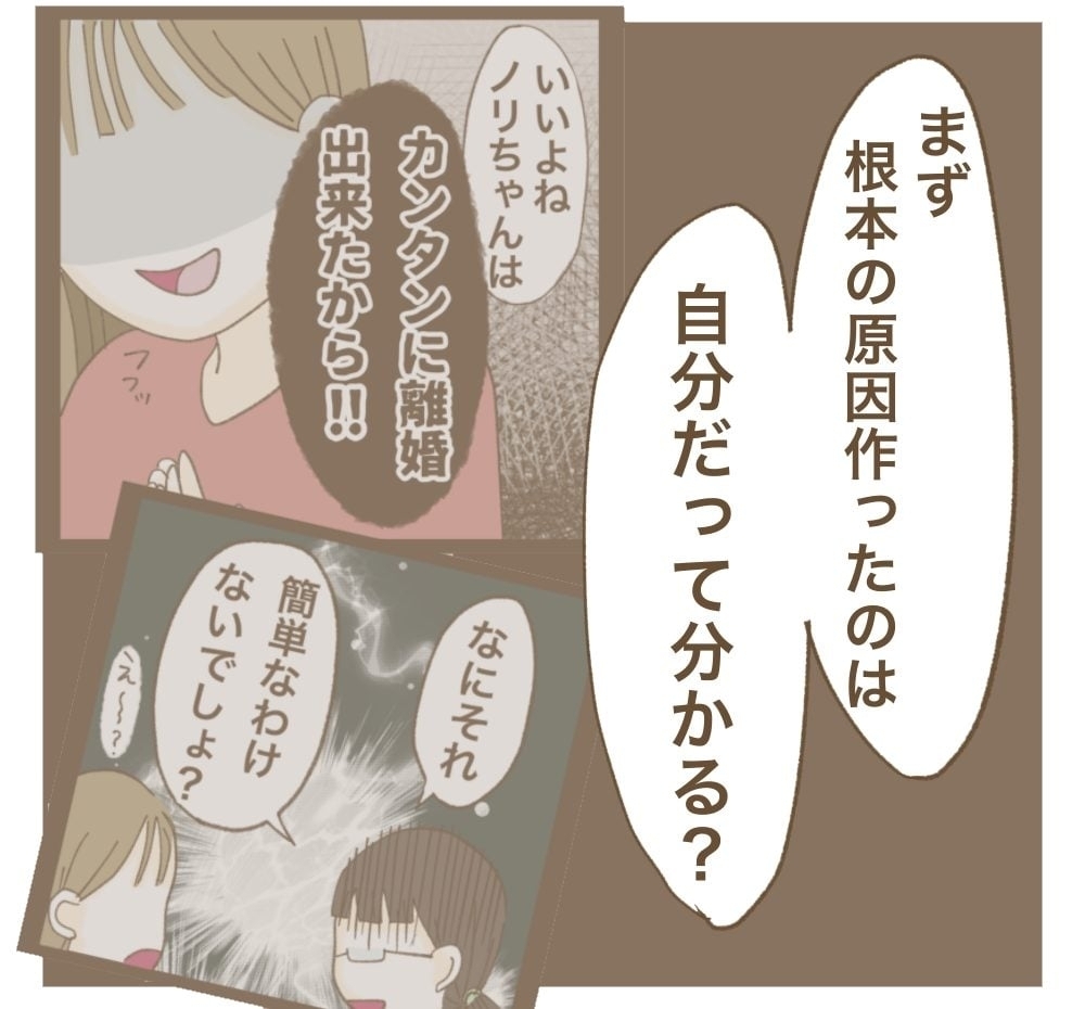 「みんなの大切な日常を壊さないで」ママ友との最後の約束【かまってちゃんママ友にサークルをぶち壊された件 Vol.42】