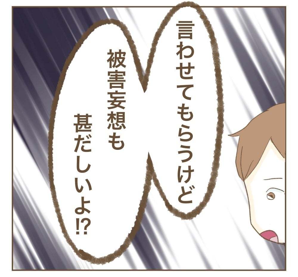 「みんなの大切な日常を壊さないで」ママ友との最後の約束【かまってちゃんママ友にサークルをぶち壊された件 Vol.42】