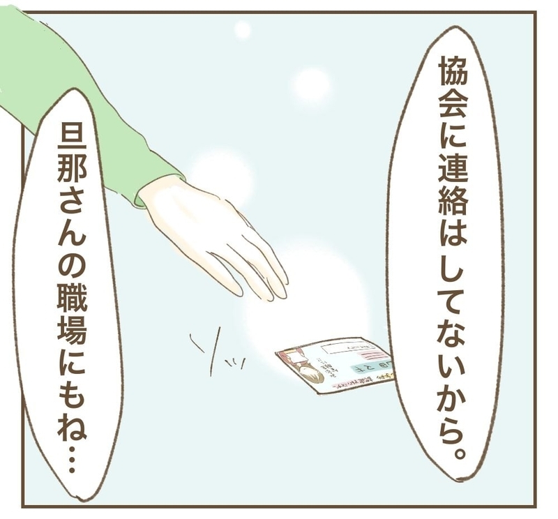 「みんなの大切な日常を壊さないで」ママ友との最後の約束【かまってちゃんママ友にサークルをぶち壊された件 Vol.42】