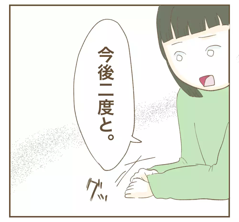 「みんなの大切な日常を壊さないで」ママ友との最後の約束【かまってちゃんママ友にサークルをぶち壊された件 Vol.42】