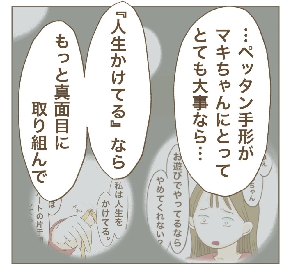 「みんなの大切な日常を壊さないで」ママ友との最後の約束【かまってちゃんママ友にサークルをぶち壊された件 Vol.42】