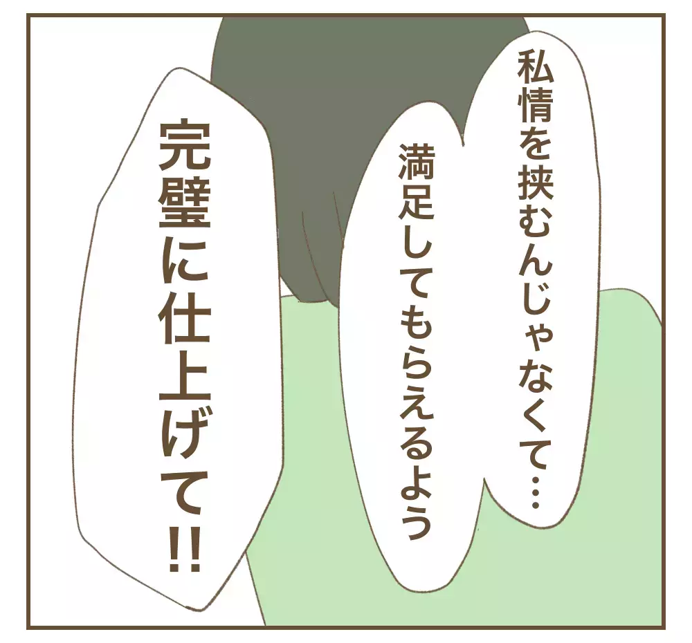 「みんなの大切な日常を壊さないで」ママ友との最後の約束【かまってちゃんママ友にサークルをぶち壊された件 Vol.42】